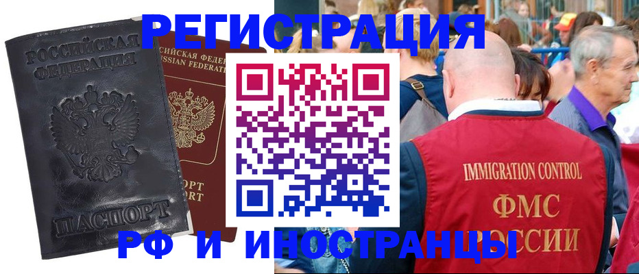 купить прописку в Мариинском Посаде